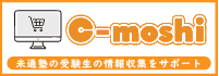 個人申し込みサイト